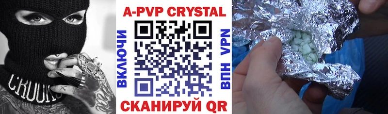 Альфа ПВП кристаллы  наркота  Починок 
