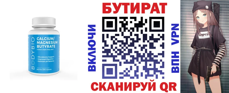 БУТИРАТ GHB  как найти   Починок 