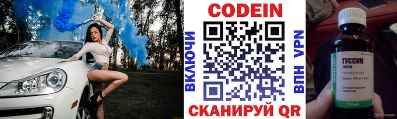Кодеиновый сироп Lean Purple Drank  Починок 