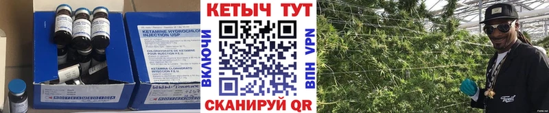 КЕТАМИН VHQ  купить   Починок 