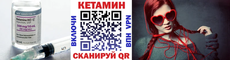 КЕТАМИН ketamine Починок