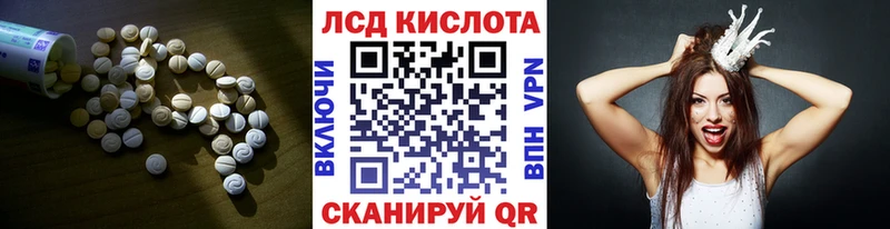 Лсд 25 экстази кислота  где можно купить   Починок 