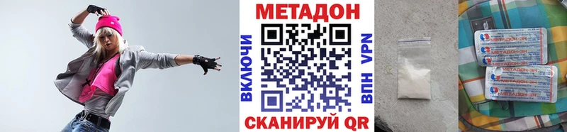МЕТАДОН VHQ  дарк нет наркотические препараты  Починок 